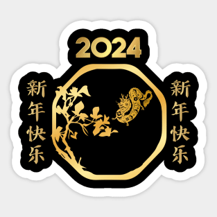 Year Of The Dragon 2024 tshirt Sticker